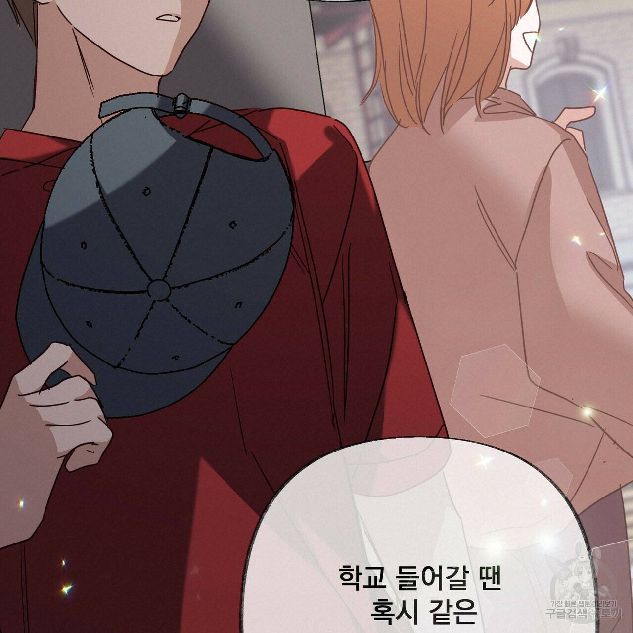 줄리엣, 여긴 캔자스가 아니야 69화 38