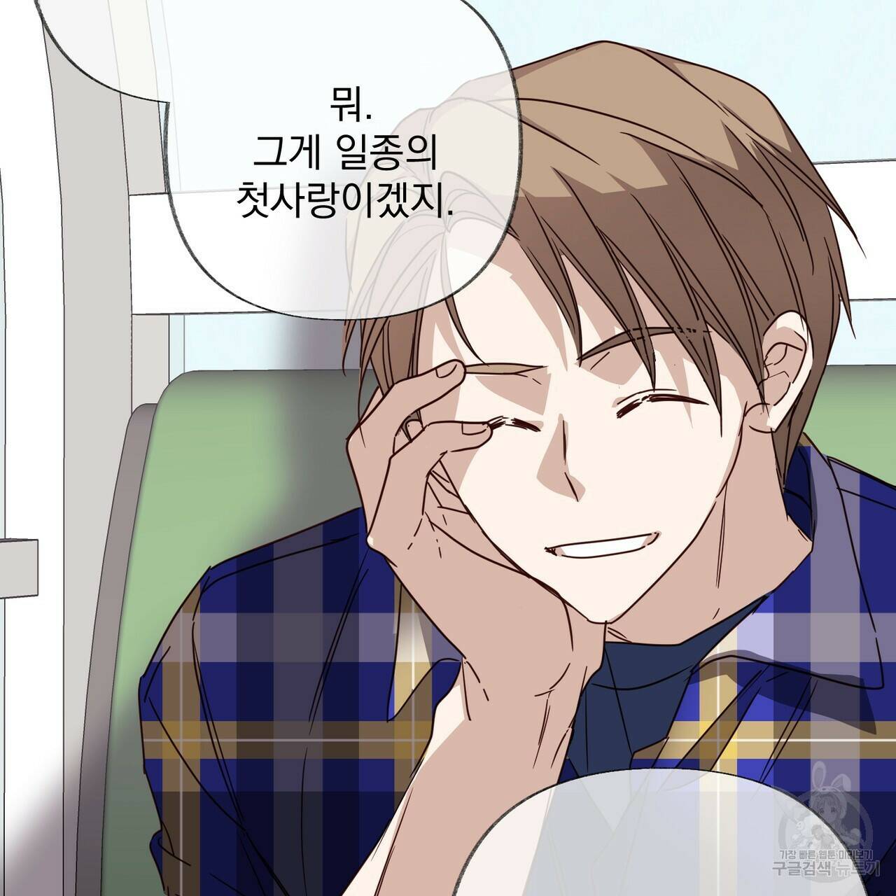 줄리엣, 여긴 캔자스가 아니야 69화 40