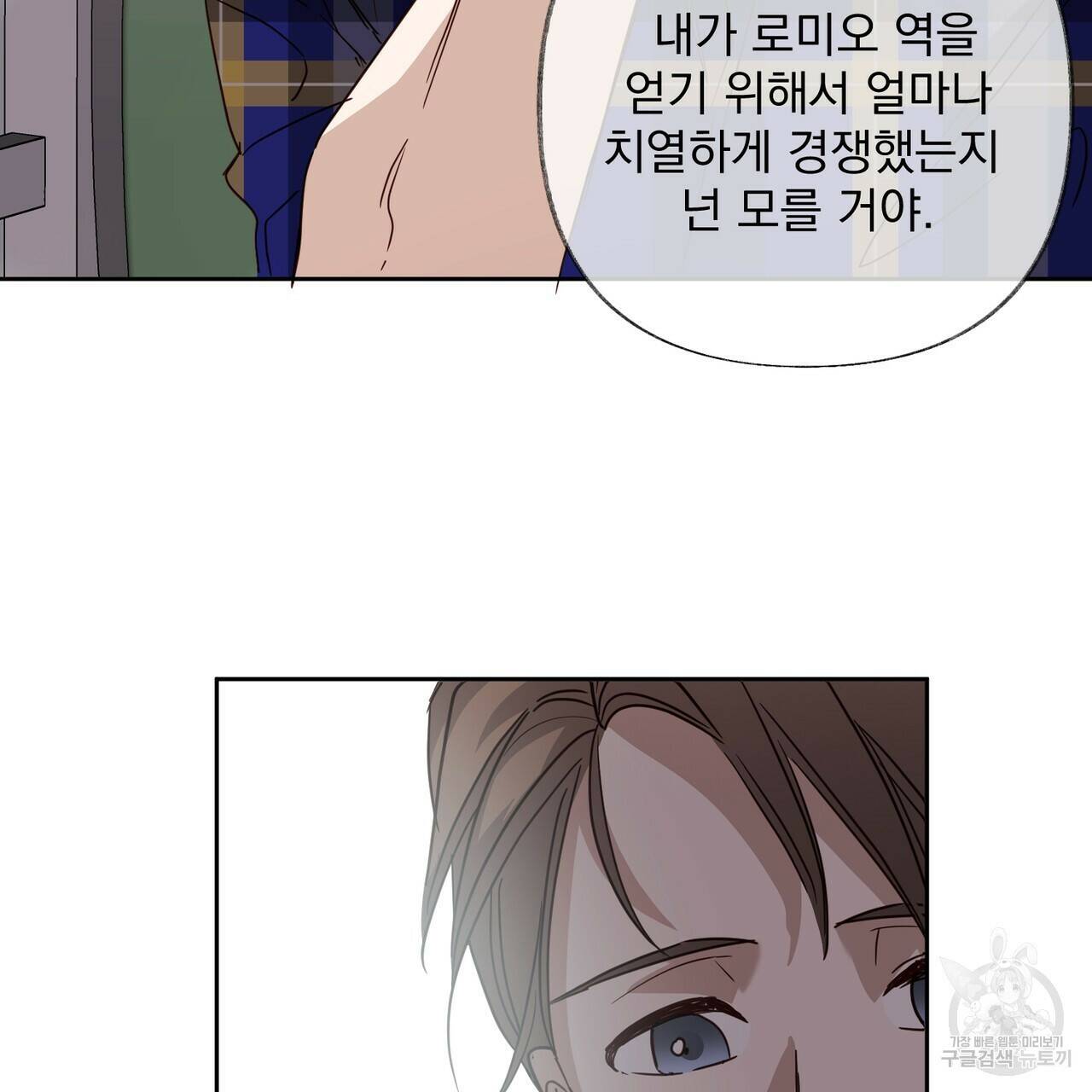 줄리엣, 여긴 캔자스가 아니야 69화 41