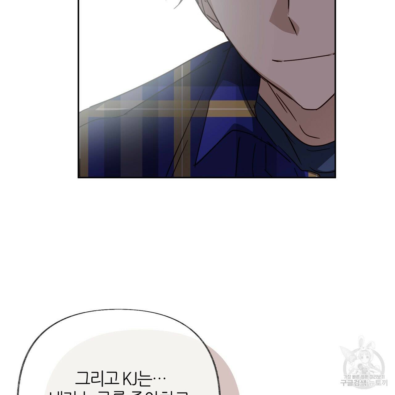 줄리엣, 여긴 캔자스가 아니야 69화 42