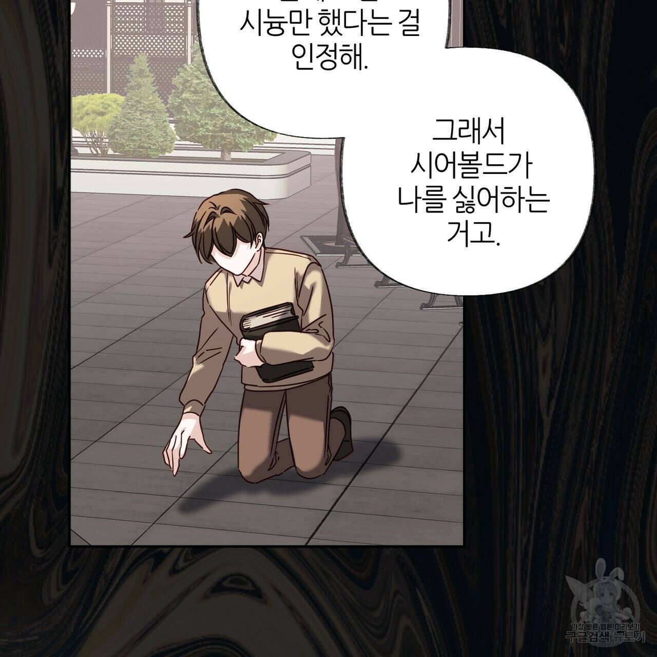 줄리엣, 여긴 캔자스가 아니야 69화 49