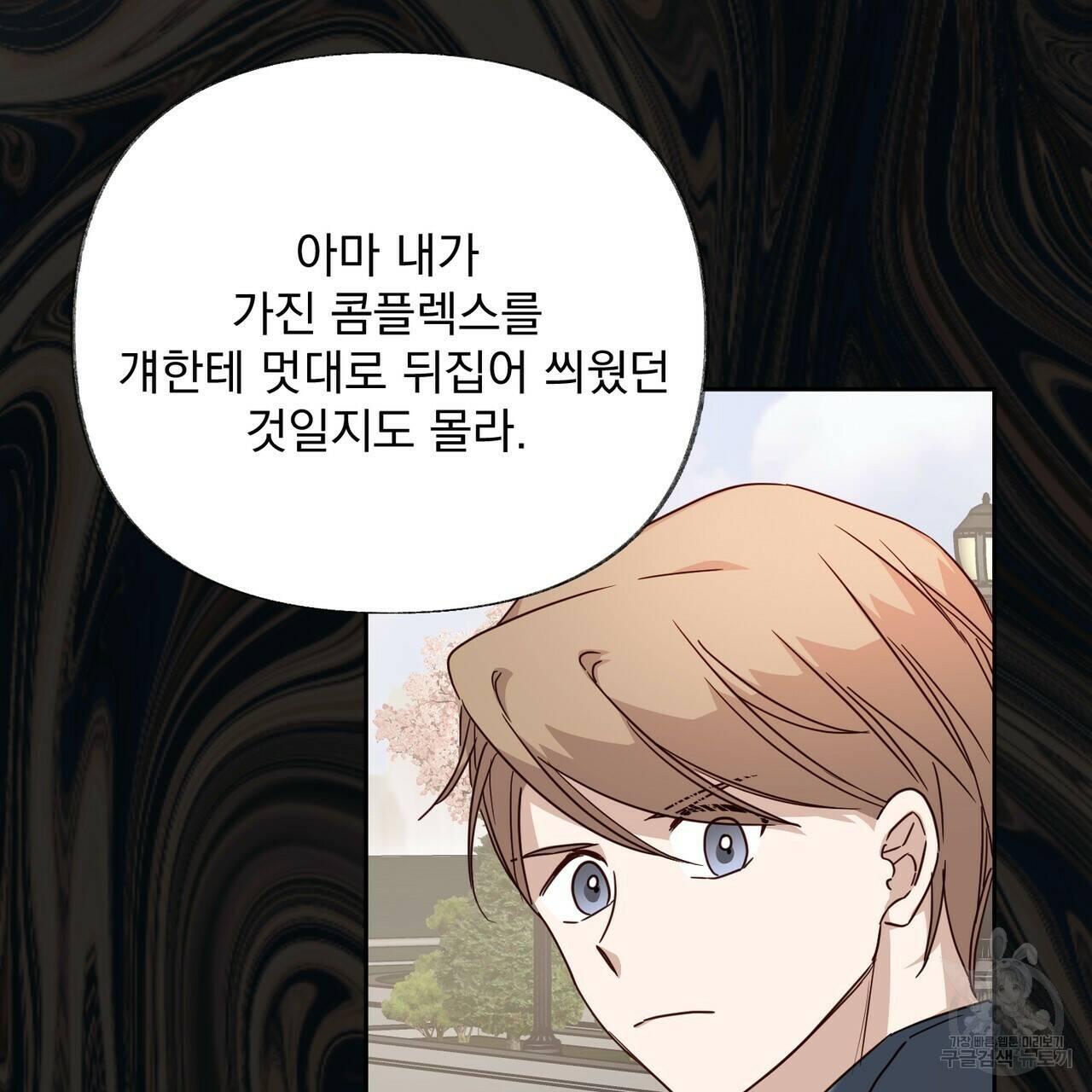 줄리엣, 여긴 캔자스가 아니야 69화 50
