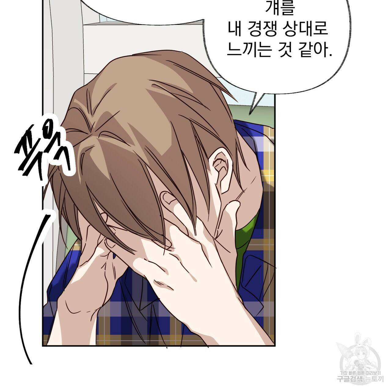 줄리엣, 여긴 캔자스가 아니야 69화 55
