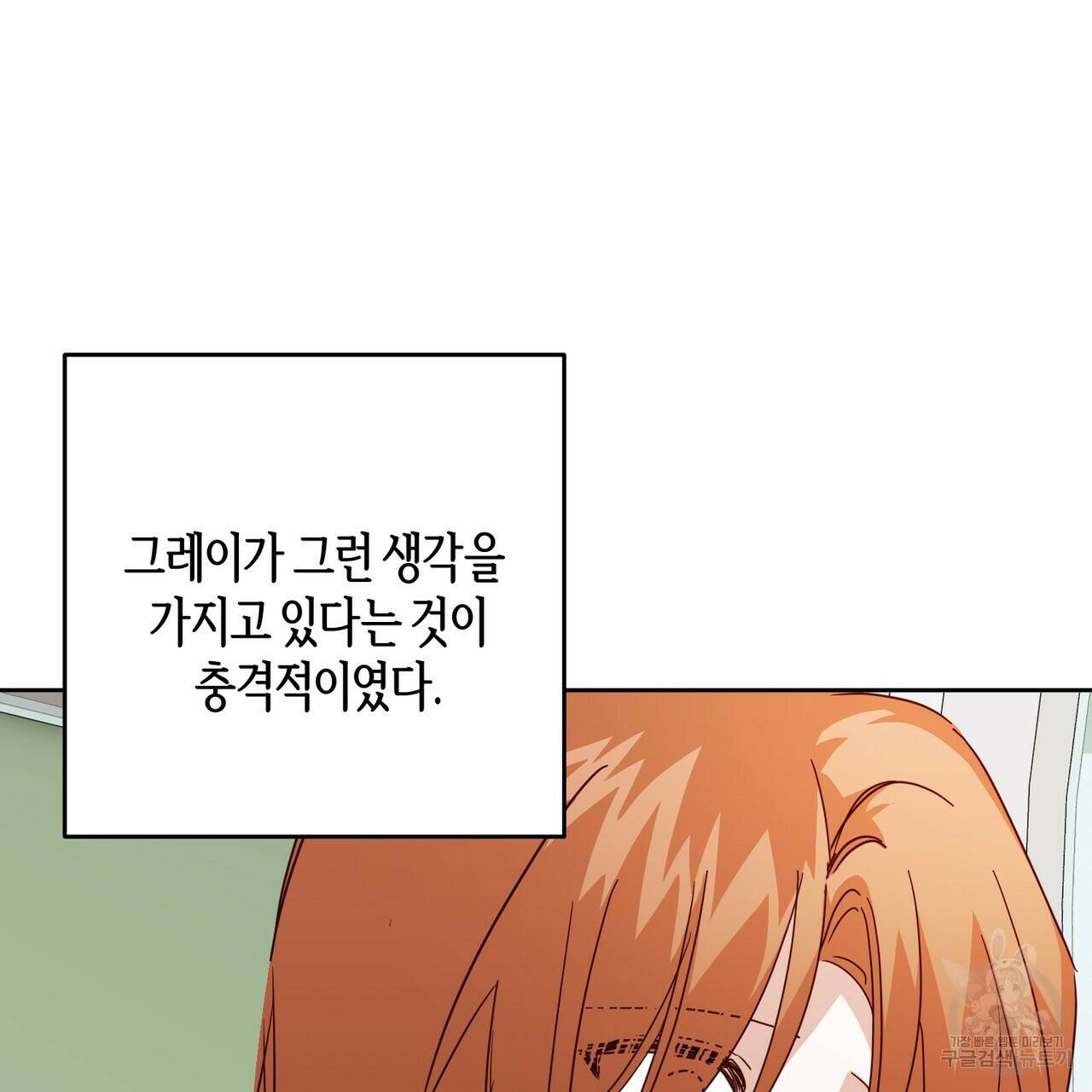 줄리엣, 여긴 캔자스가 아니야 69화 56