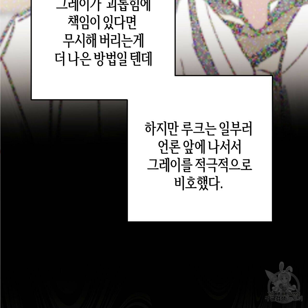 줄리엣, 여긴 캔자스가 아니야 69화 60