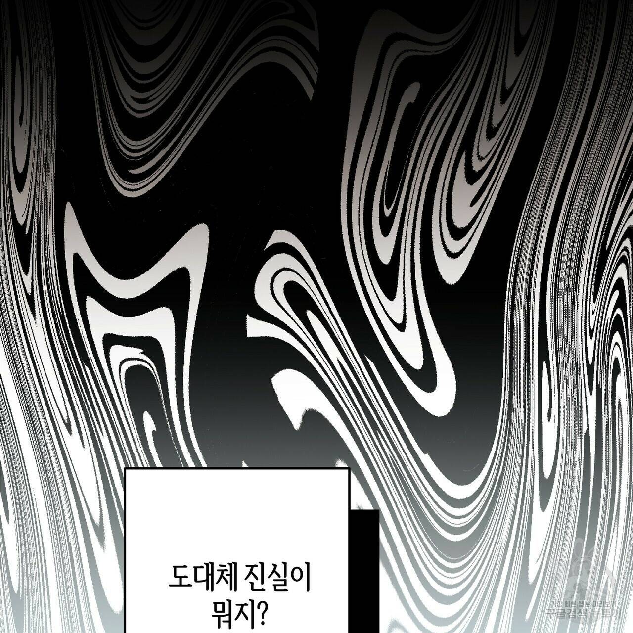 줄리엣, 여긴 캔자스가 아니야 69화 61