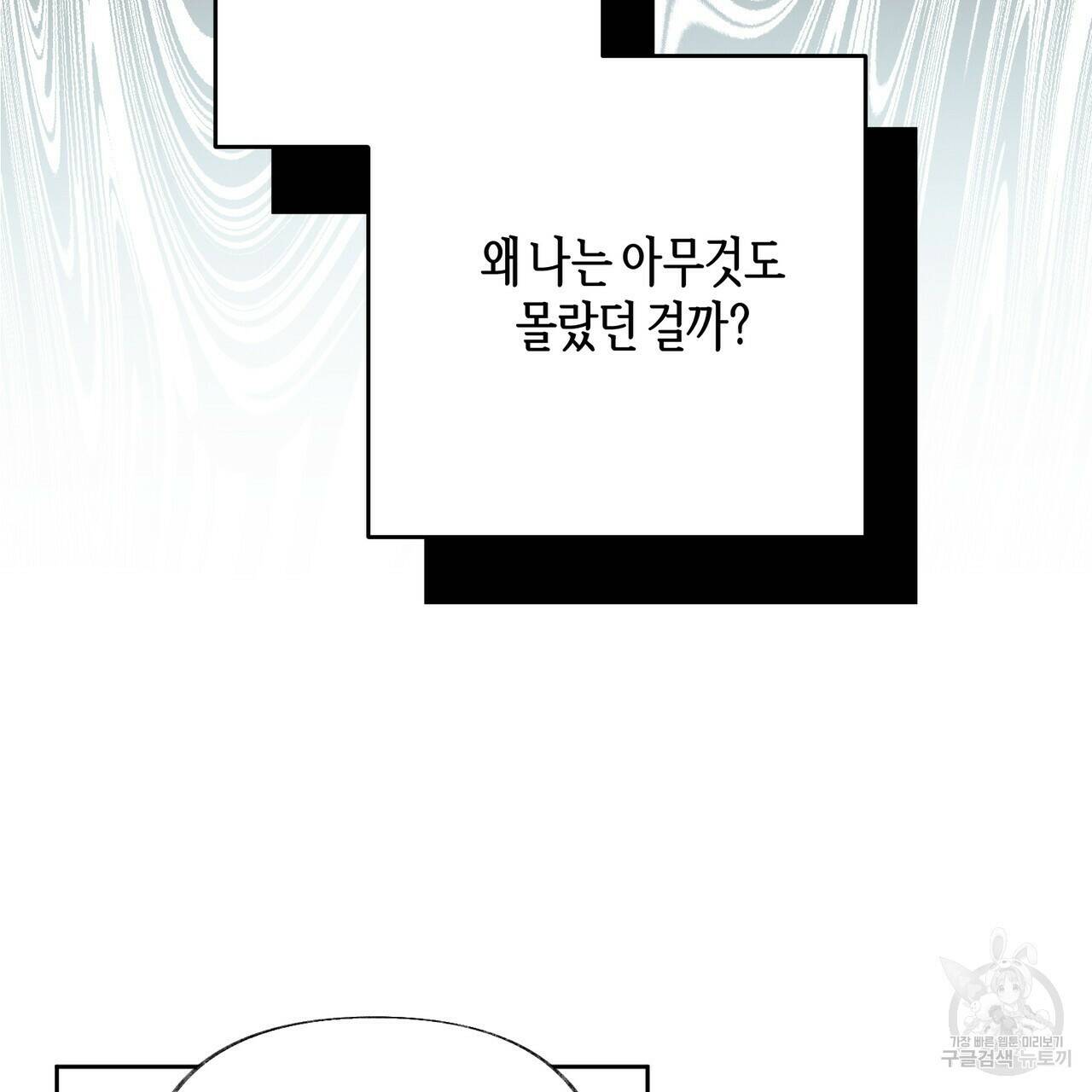 줄리엣, 여긴 캔자스가 아니야 69화 62