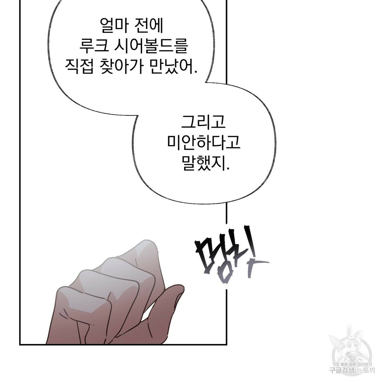 줄리엣, 여긴 캔자스가 아니야 69화 63