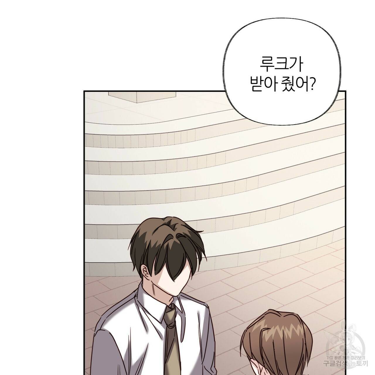 줄리엣, 여긴 캔자스가 아니야 69화 64