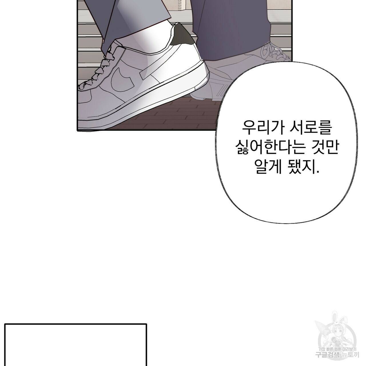 줄리엣, 여긴 캔자스가 아니야 69화 67