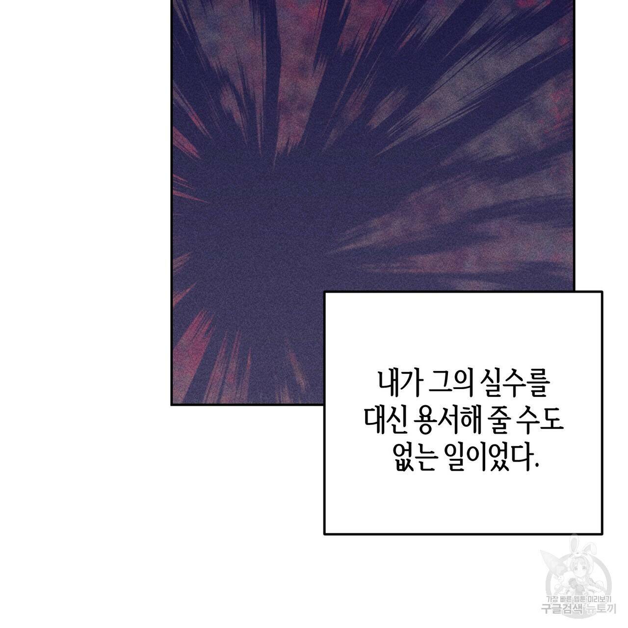 줄리엣, 여긴 캔자스가 아니야 69화 70
