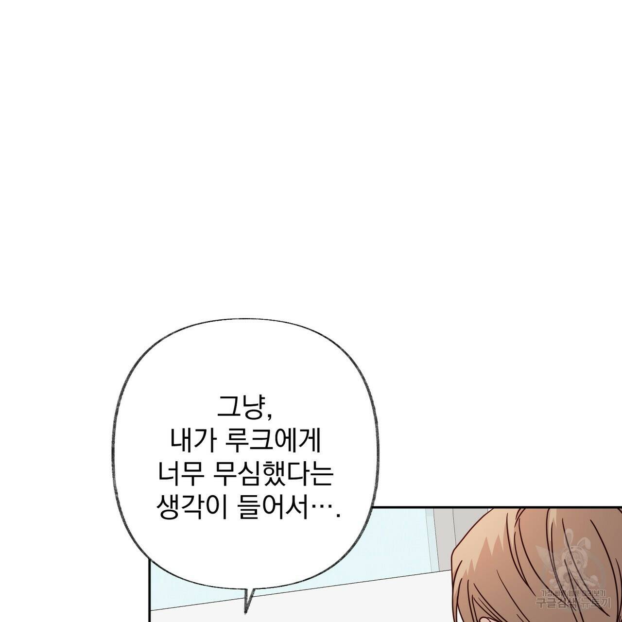 줄리엣, 여긴 캔자스가 아니야 69화 72