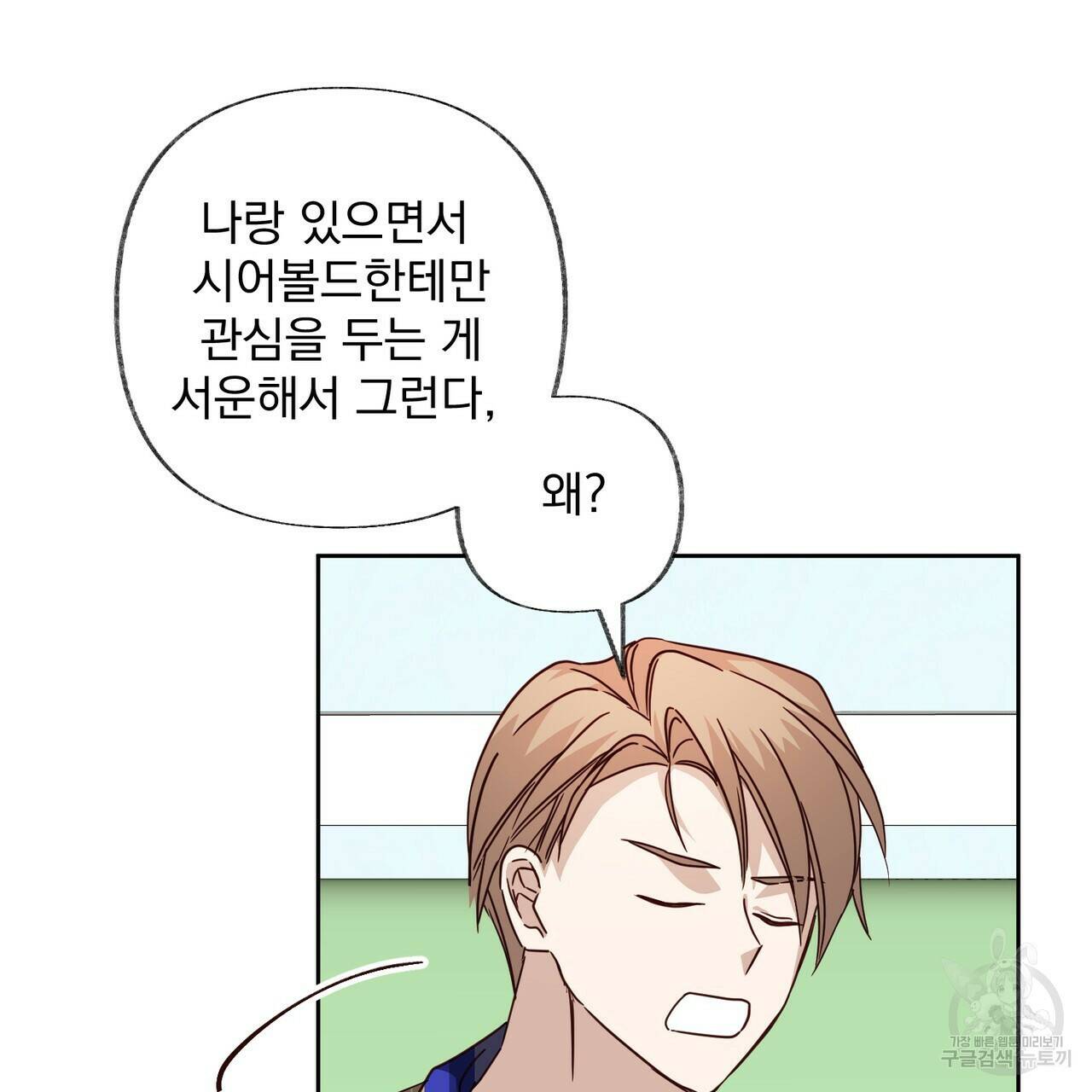 줄리엣, 여긴 캔자스가 아니야 69화 75