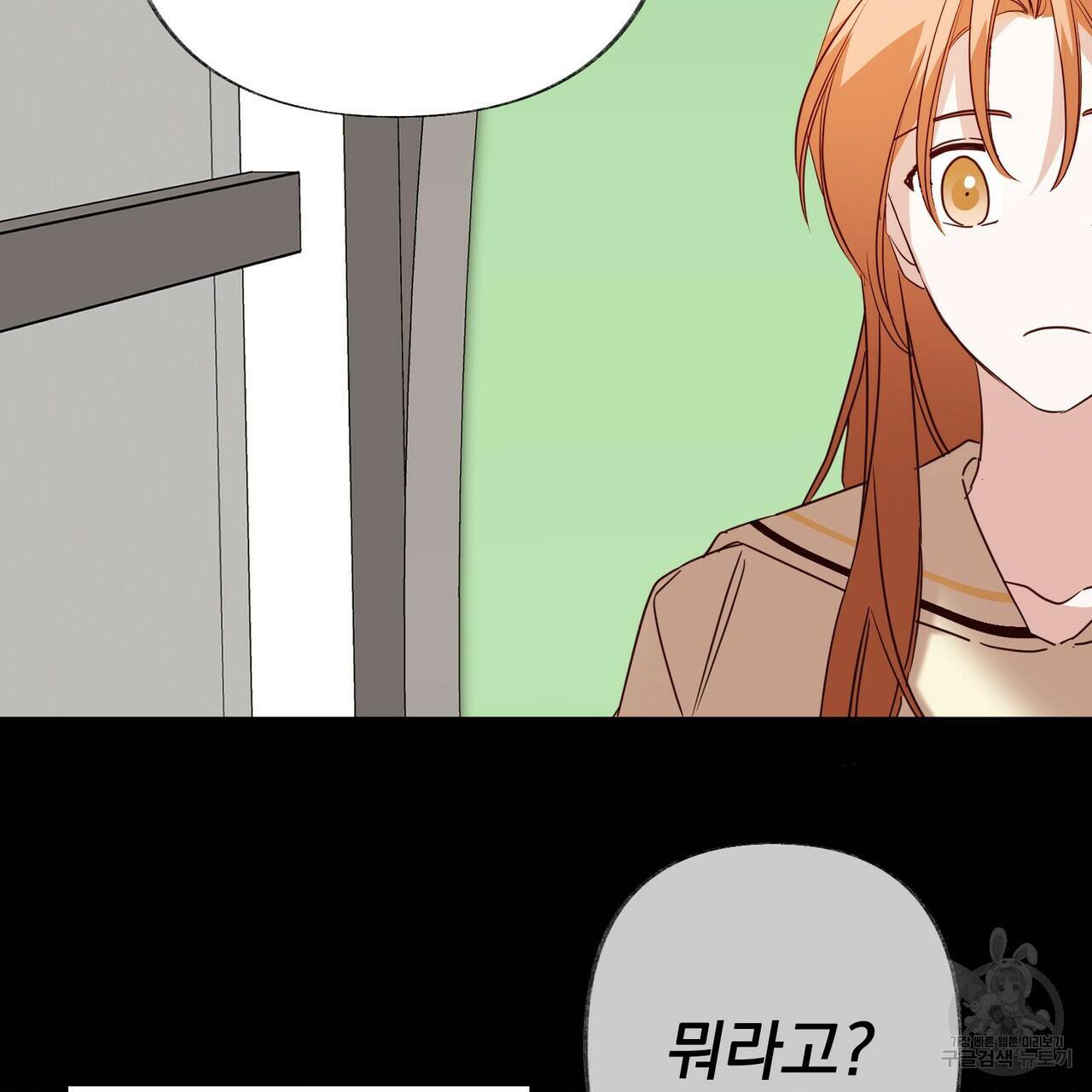 줄리엣, 여긴 캔자스가 아니야 69화 77