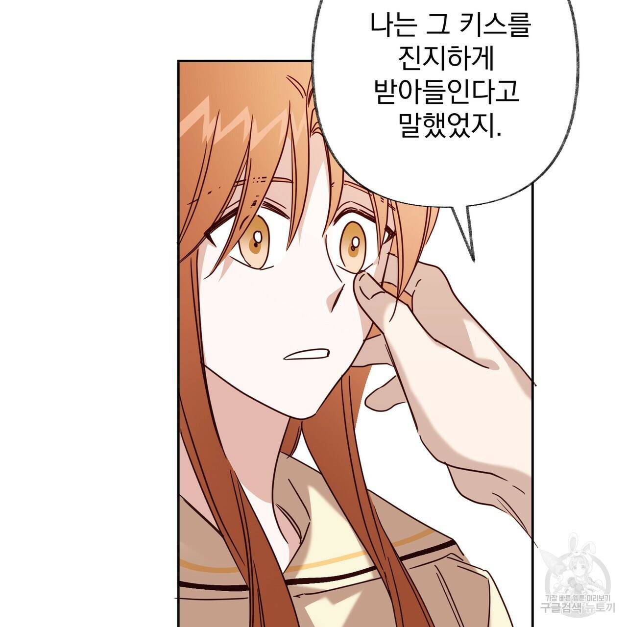 줄리엣, 여긴 캔자스가 아니야 69화 84