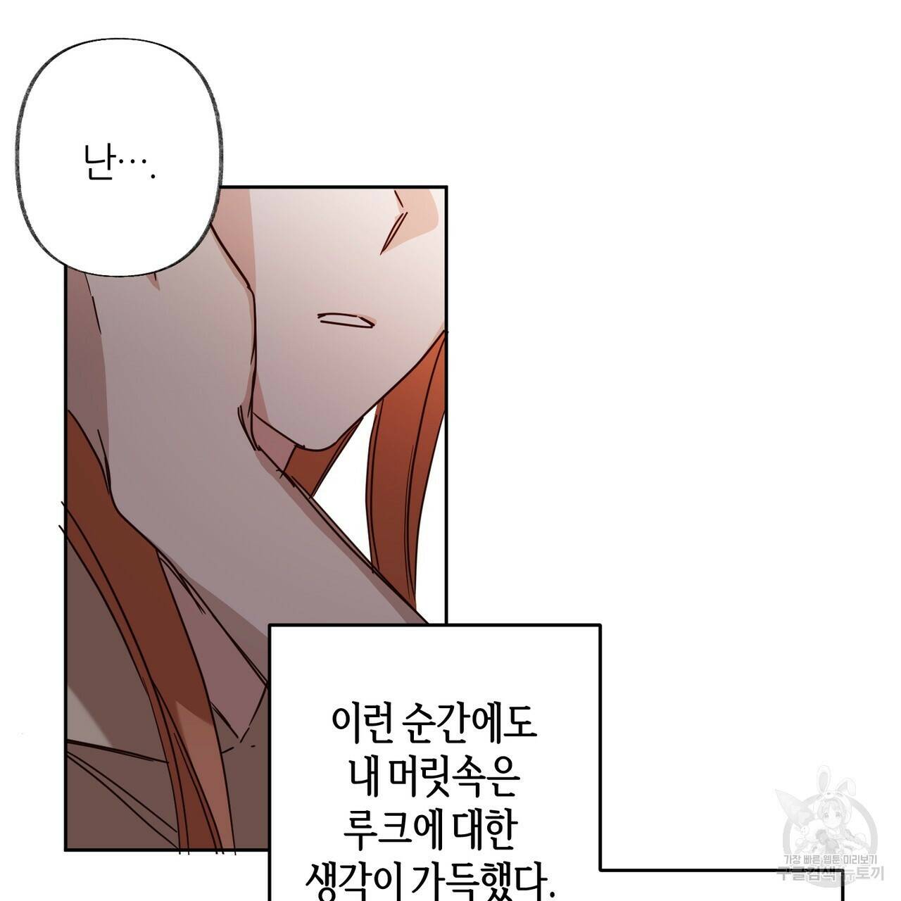 줄리엣, 여긴 캔자스가 아니야 69화 87