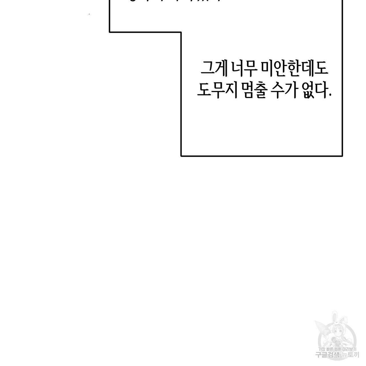 줄리엣, 여긴 캔자스가 아니야 69화 88