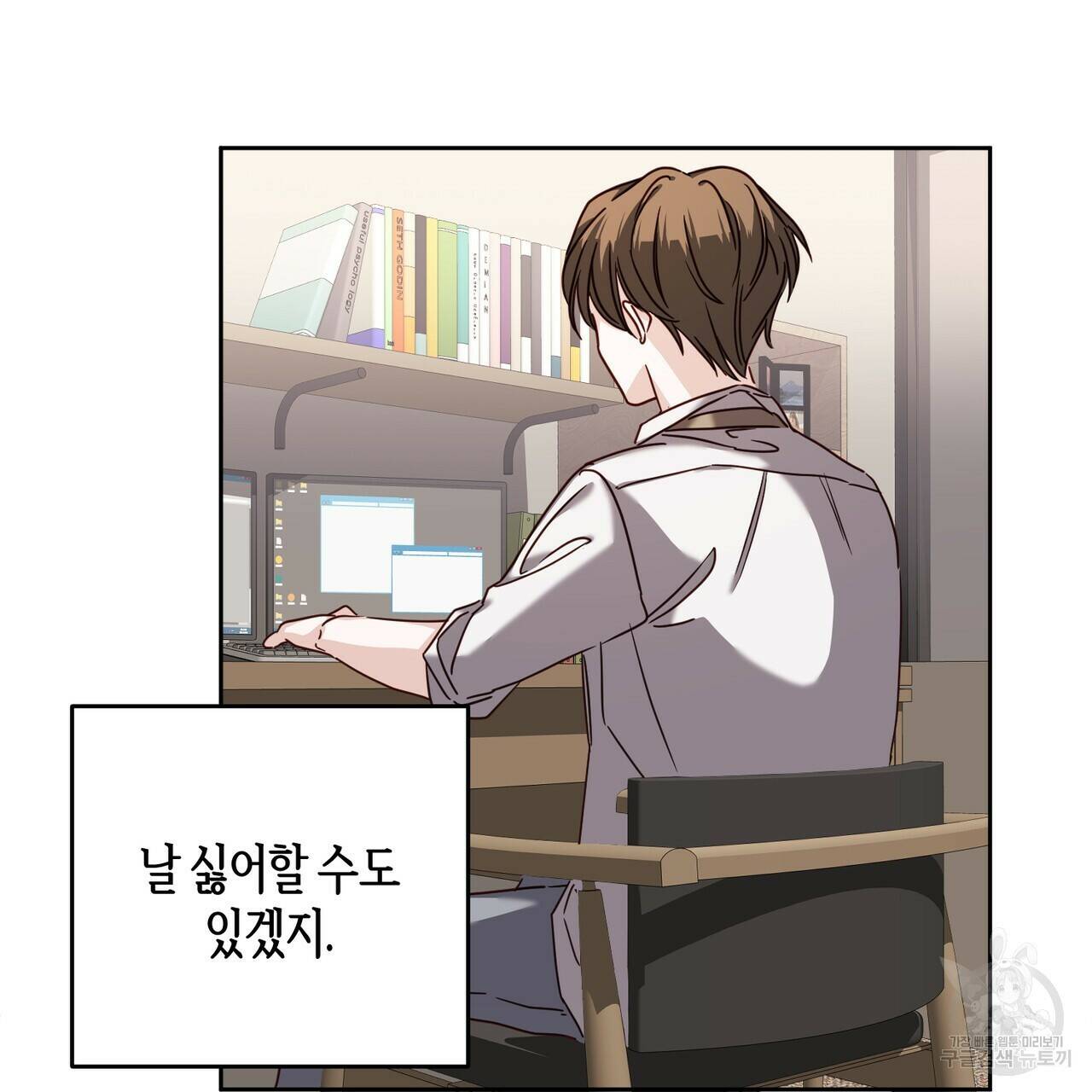 줄리엣, 여긴 캔자스가 아니야 69화 89