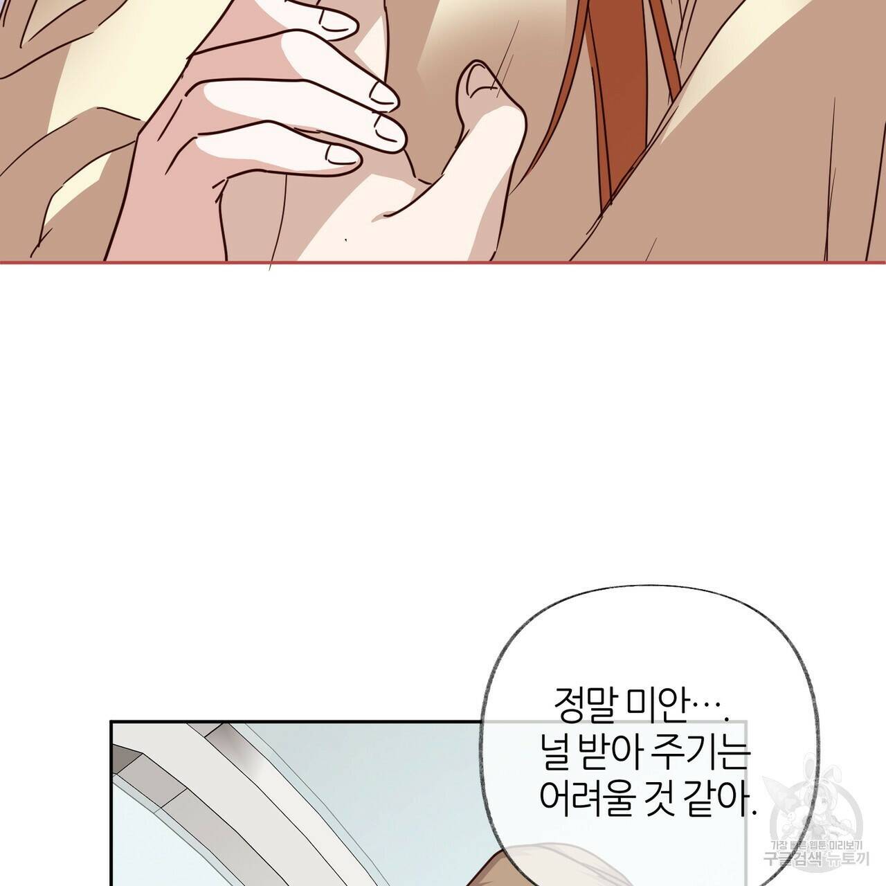 줄리엣, 여긴 캔자스가 아니야 69화 93