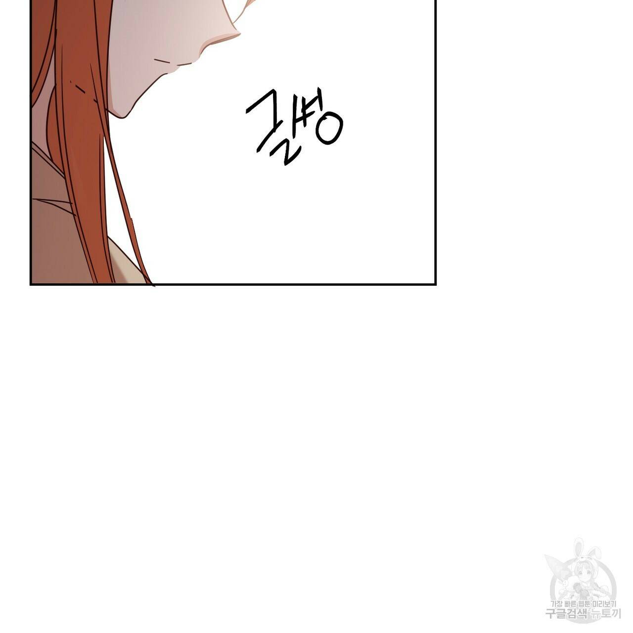 줄리엣, 여긴 캔자스가 아니야 69화 96
