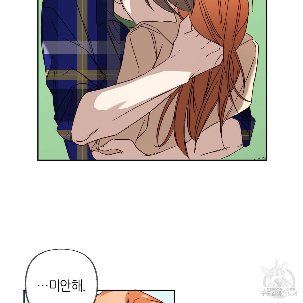 줄리엣, 여긴 캔자스가 아니야 69화 109