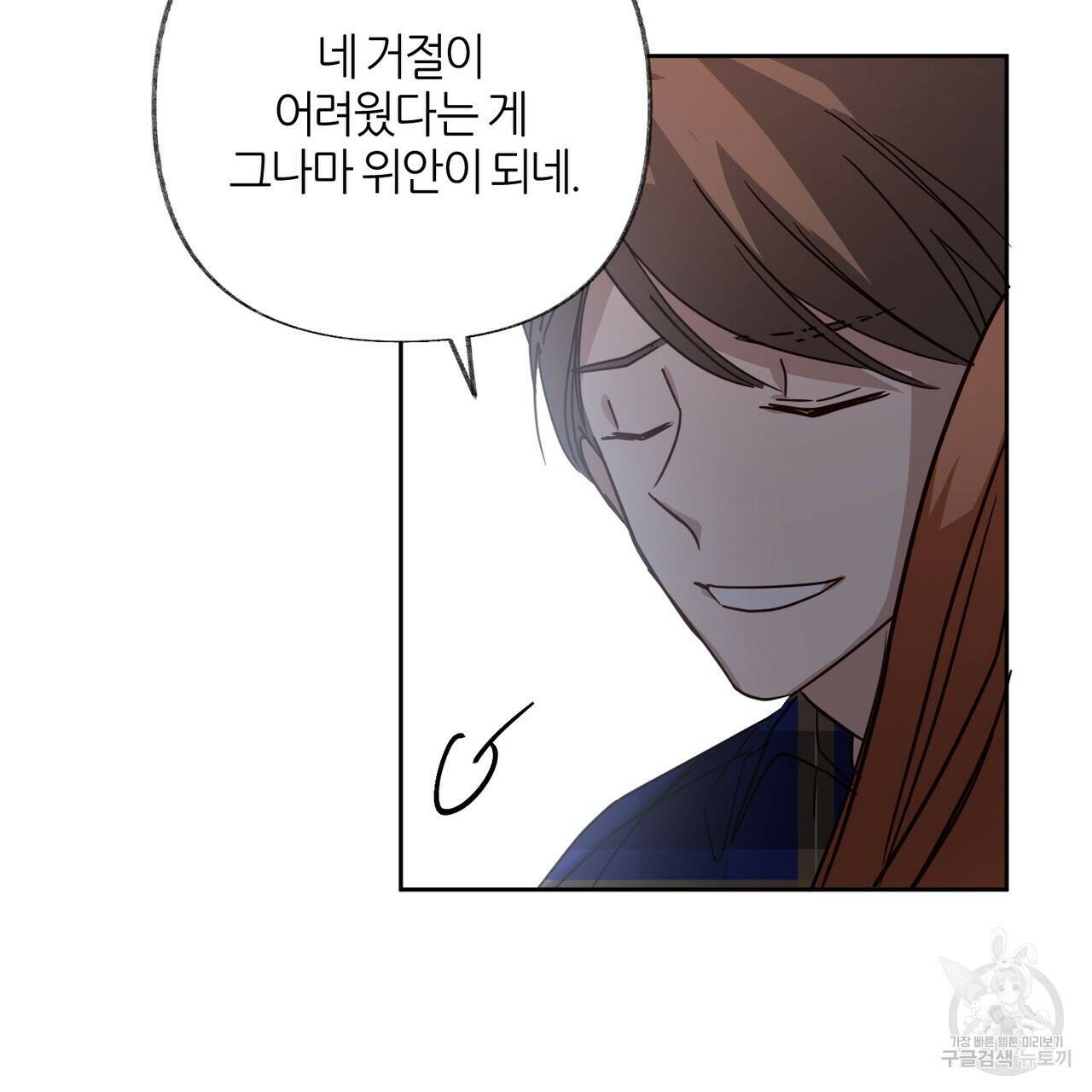 줄리엣, 여긴 캔자스가 아니야 69화 111