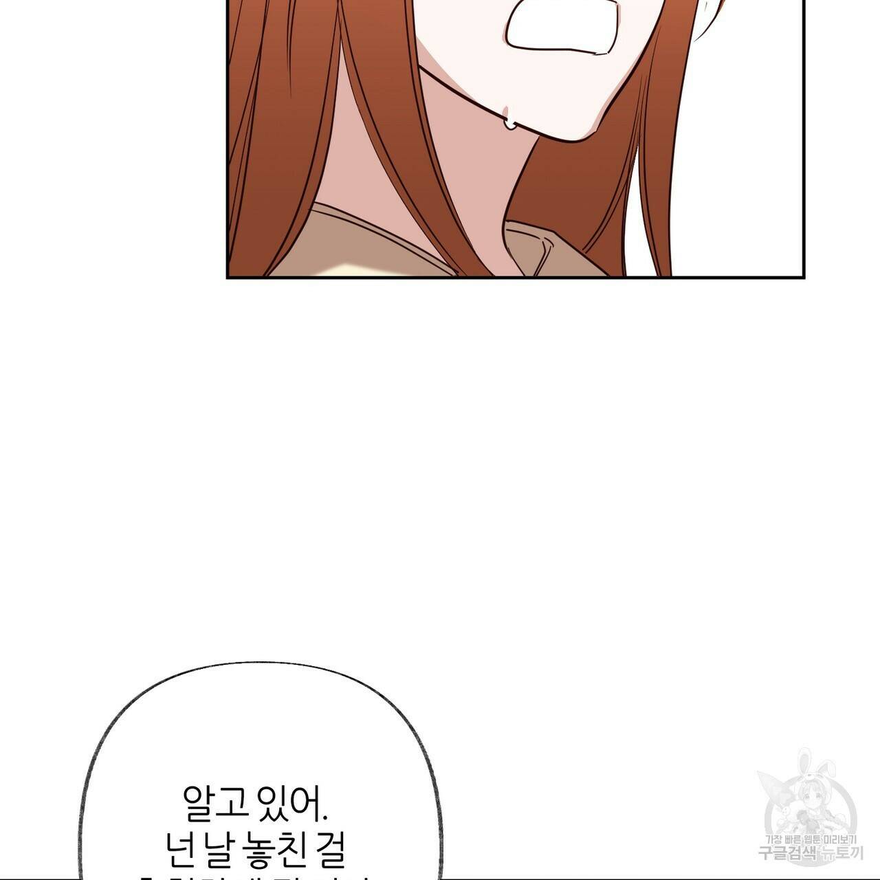 줄리엣, 여긴 캔자스가 아니야 69화 116