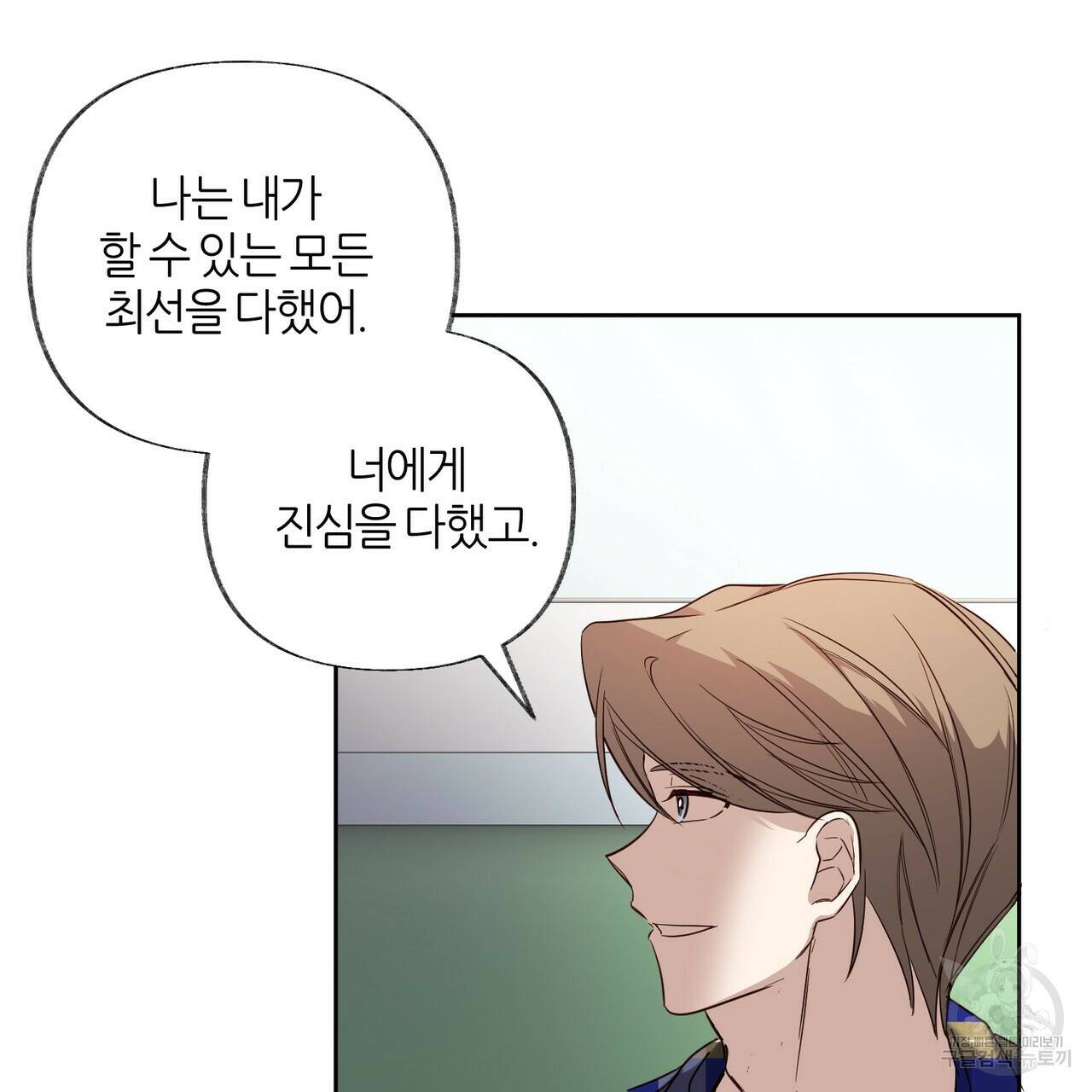 줄리엣, 여긴 캔자스가 아니야 69화 118