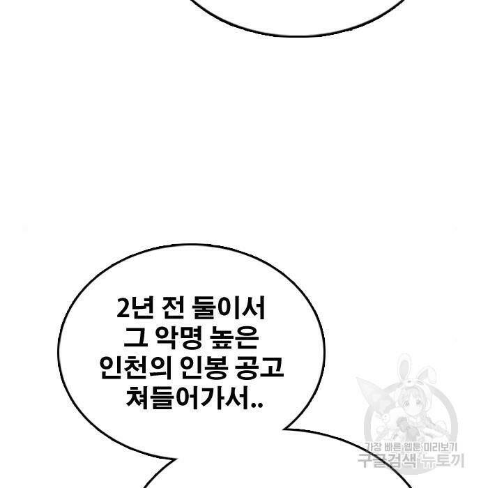 프리드로우 469화 3