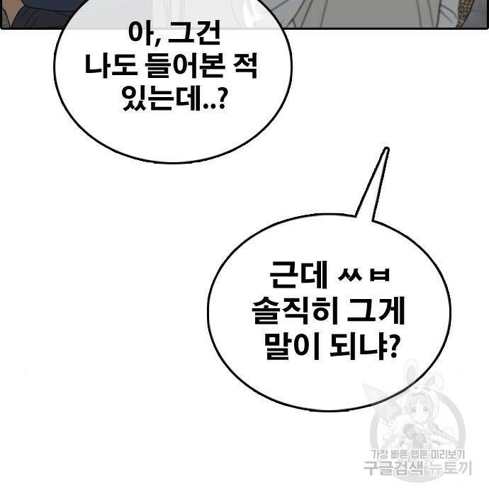 프리드로우 469화 5