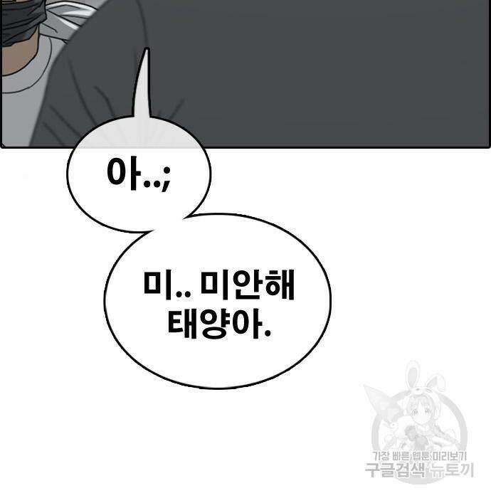 프리드로우 469화 7