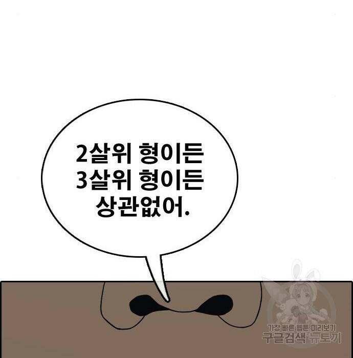 프리드로우 469화 8