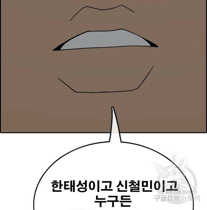 프리드로우 469화 9