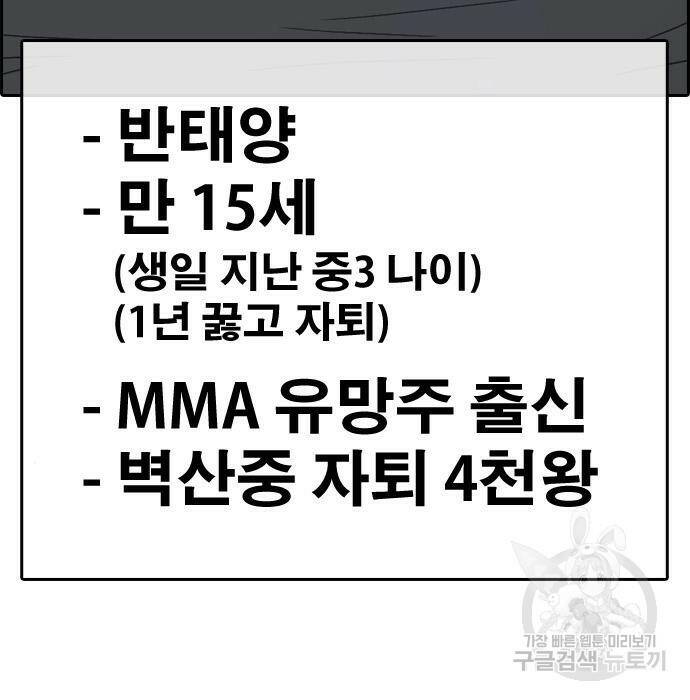 프리드로우 469화 13