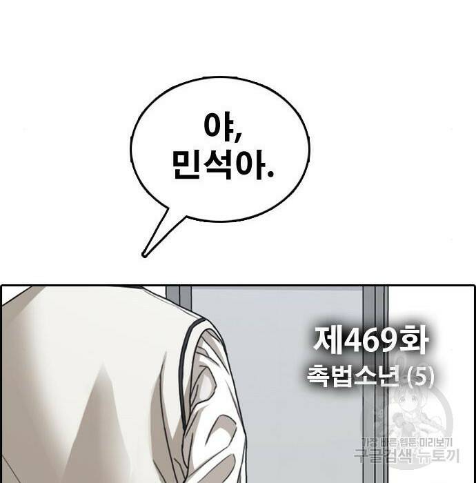 프리드로우 469화 16