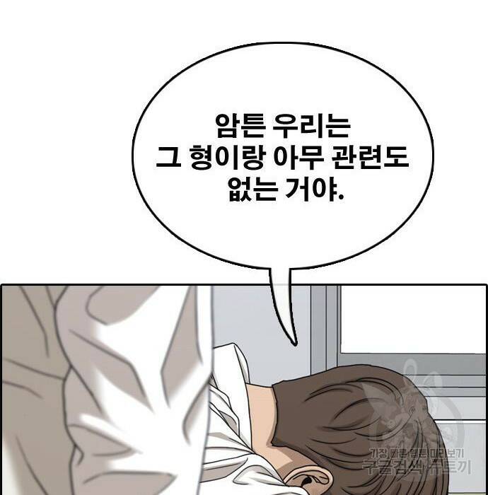 프리드로우 469화 20