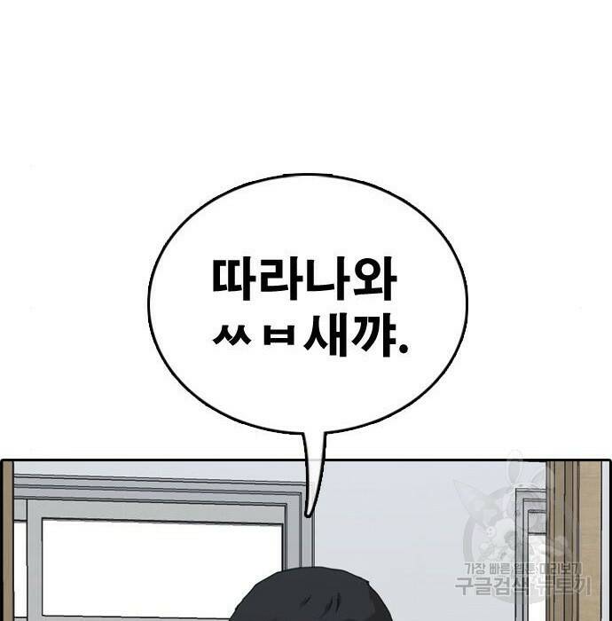 프리드로우 469화 24
