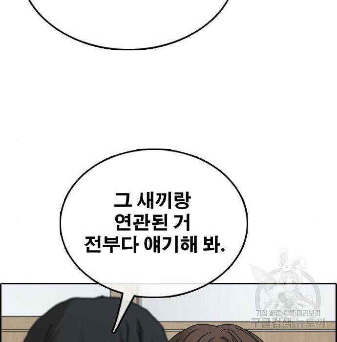 프리드로우 469화 33