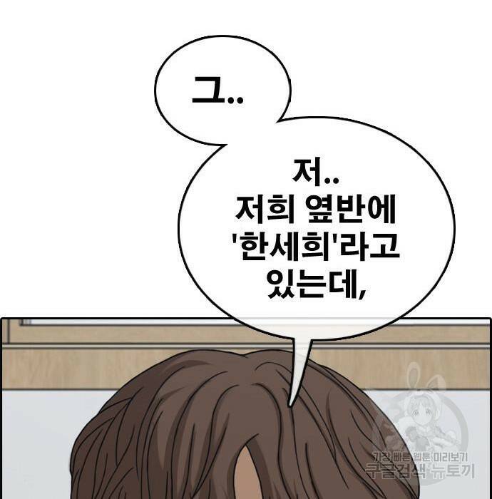 프리드로우 469화 37
