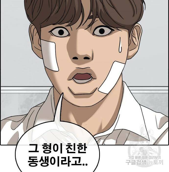 프리드로우 469화 38