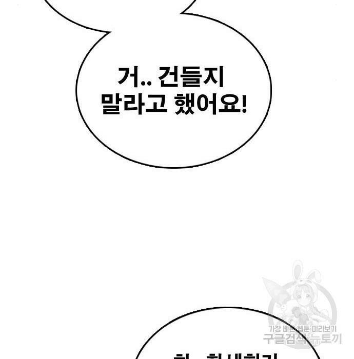 프리드로우 469화 39