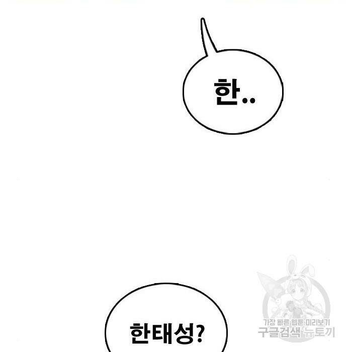프리드로우 469화 43