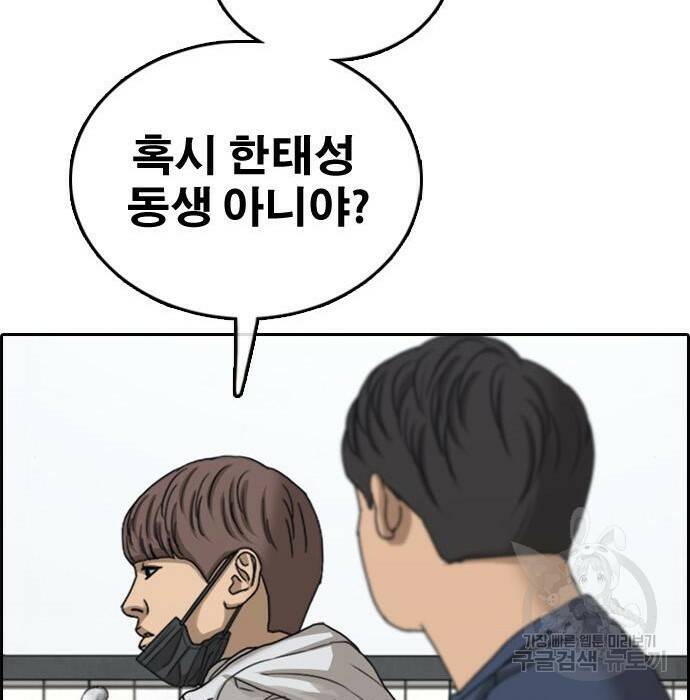 프리드로우 469화 44