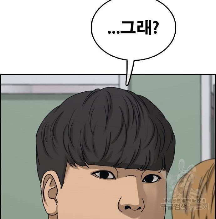 프리드로우 469화 46