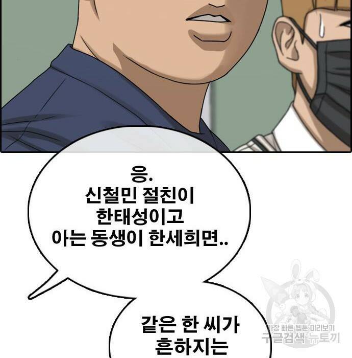 프리드로우 469화 47