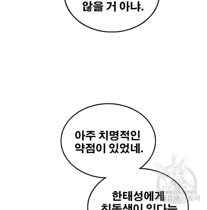 프리드로우 469화 48