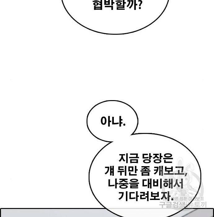 프리드로우 469화 50