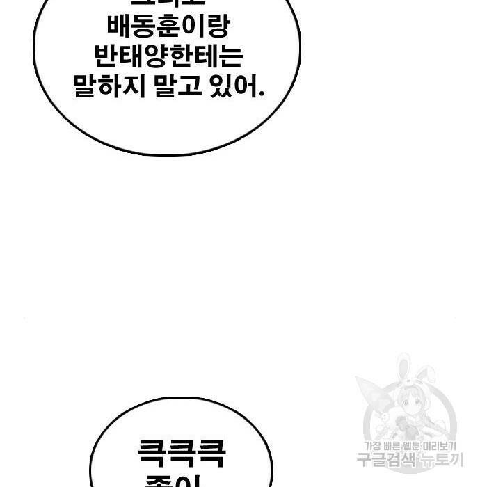 프리드로우 469화 52