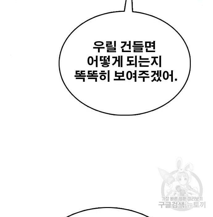 프리드로우 469화 54