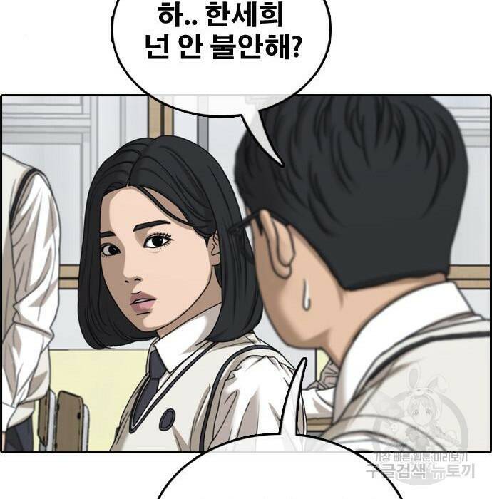 프리드로우 469화 65